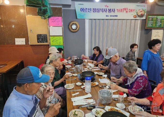 고양시 정발산동, 어르신 대상 ‘가치밥DAY’행사 개최