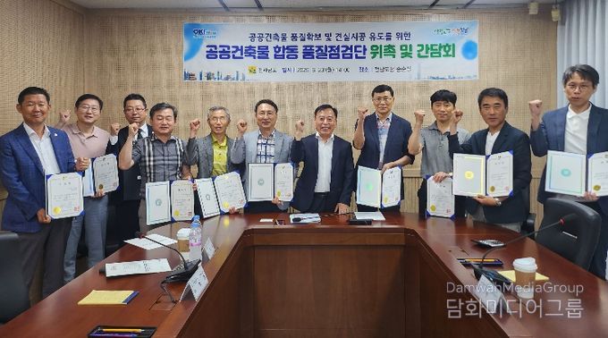 공공건축물 합동 품질점검단 위촉 사진