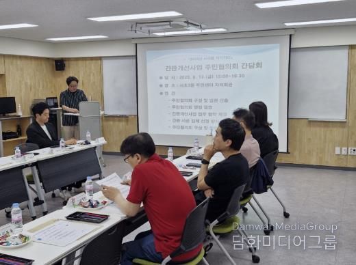 6월 12일~13일 진행된 주민 간담회 사진