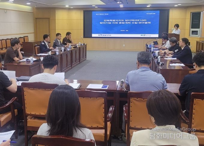 전북자치도, RE100 참여기업 지원 본격화 종합계획 수립 착수