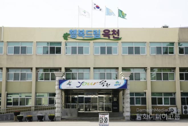 옥천군청