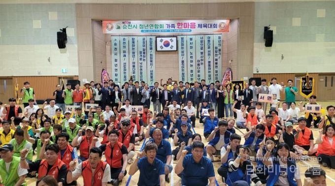 제19회 순천시청년연합회, ‘가족한마음 체육대회’ 성료
