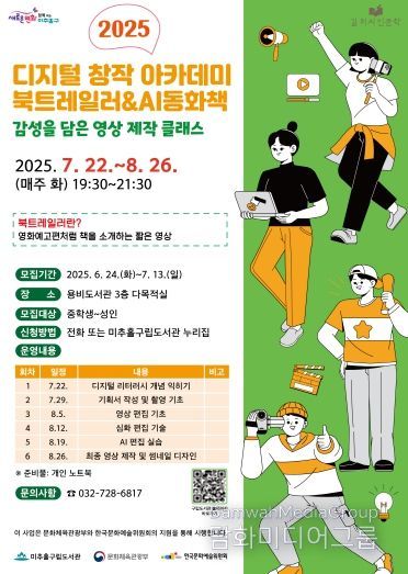 (영상제작 클래스 포스터)