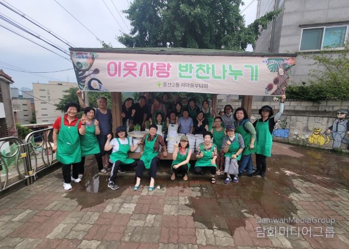 고양시 중산2동 새마을부녀회, 반찬 나눔 봉사로 이웃사랑 실천