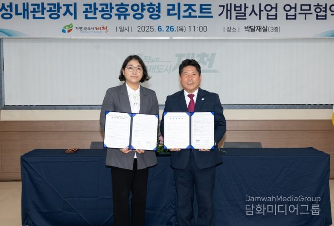 280실 규모 리조트 개발 업무협약