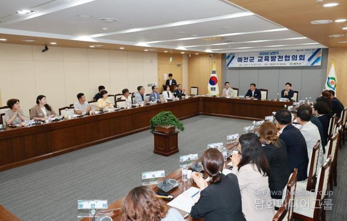 예천군, 2025년 상반기 교육발전협의회 개최