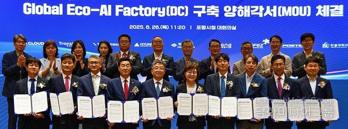 경상북도, Global Eco-AI Factory 구축 업무협약