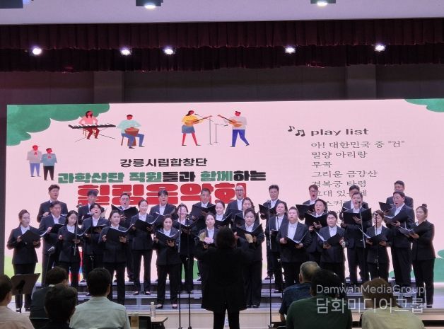 강릉시, 강릉과학산단 직원들을 위한 힐링음악회 개최