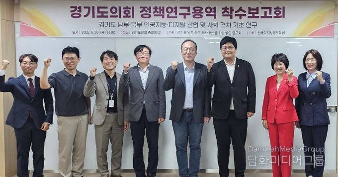 경기도의회 오창준 의원, “경기균형발전, 데이터로 설계” 연구용역 착수보고회 개최