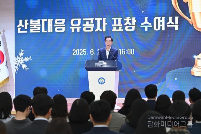 경북교육청, 산불 대응 유공자 70명 표창 수여