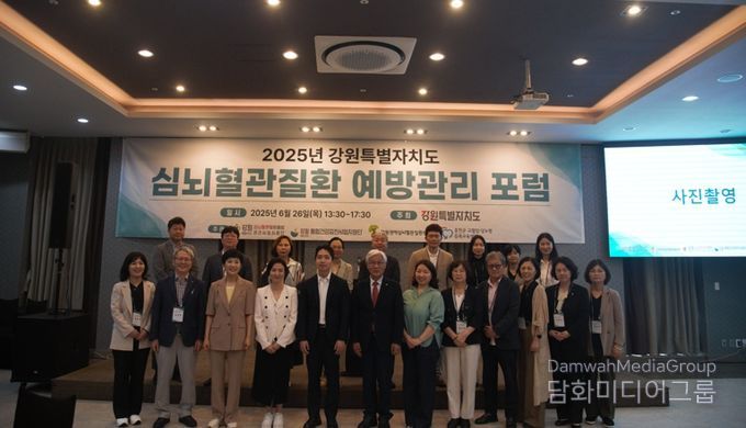 심뇌혈관질환 예방관리 포럼
