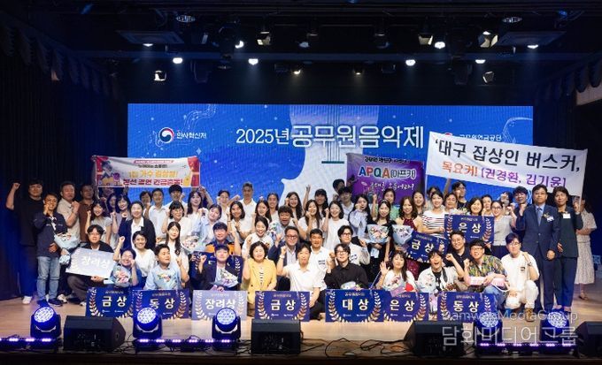 26일 세종시 내 공연장에서 열린 ‘2025년 공무원 음악제’ 본선 경연 후 최종 수상자들이 기념사진을 촬영하고 있다.