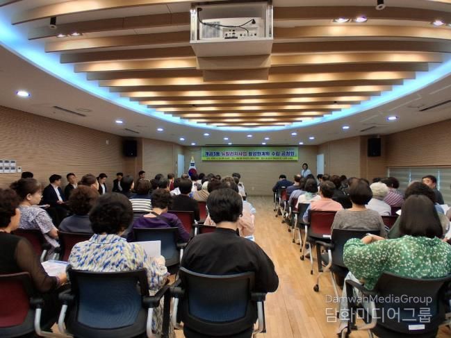 개금3동 뉴빌리지사업 도시재생활성화계획 주민설명회 개최