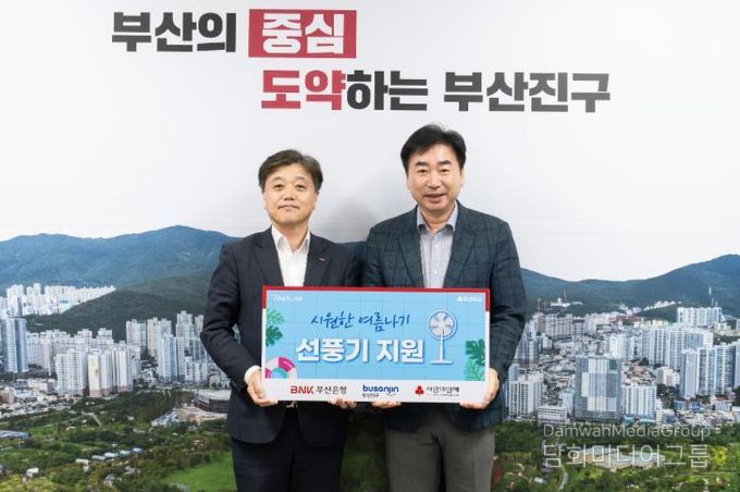 BNK부산은행, 시원한 여름나기 선풍기 전달