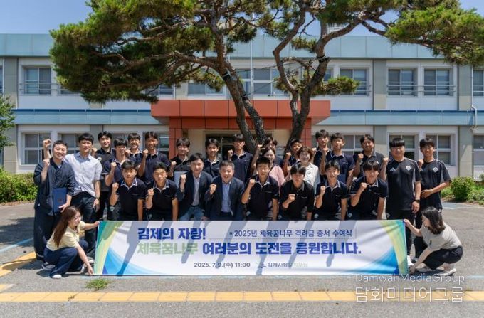 김제사랑장학재단, 체육꿈나무 격려금 증서 수여