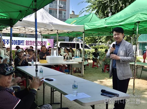 아산모종주공아파트 주민 간담회