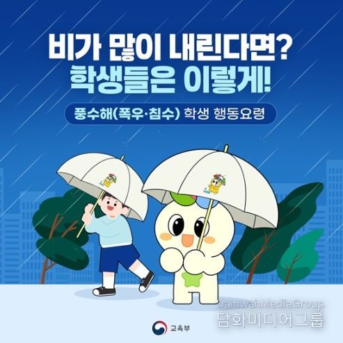 교육부