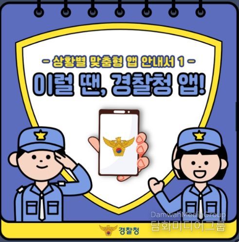 경찰청