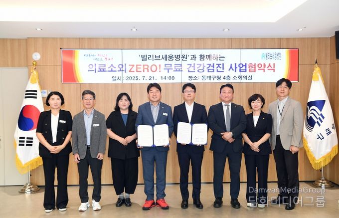 의료소외zero 무료 건강검진