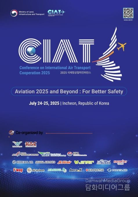 2025 CIAT 키 비주얼