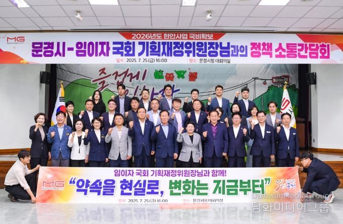 임이자 간담회