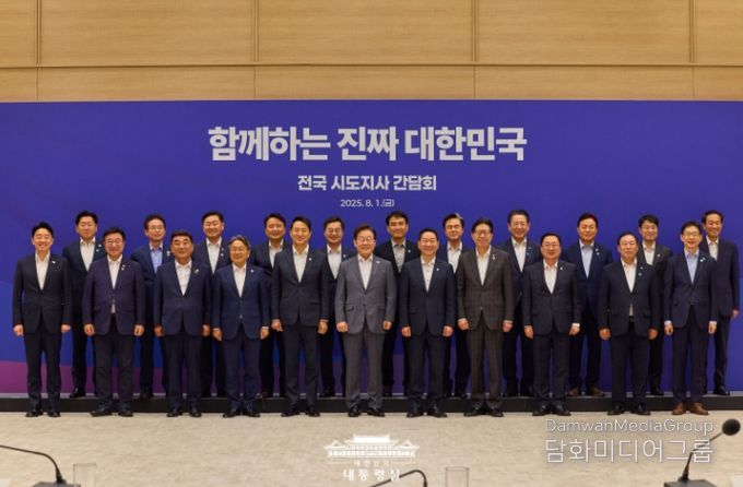 전국 시도지사 간담회(대통령실)