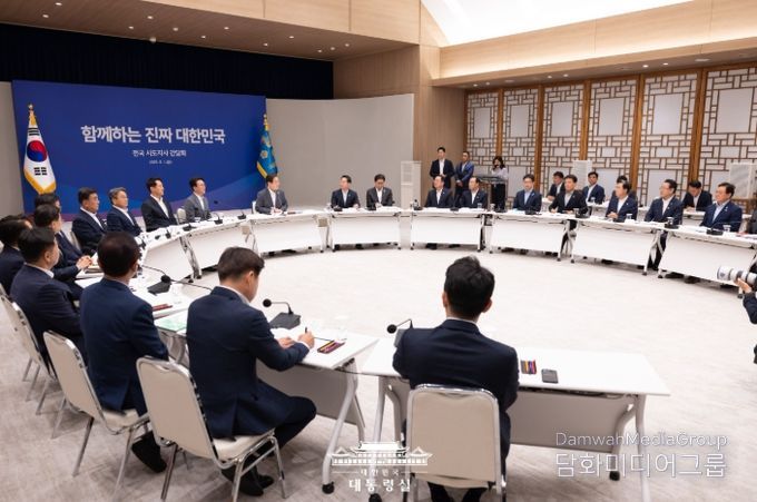 전국 시도지사 간담회(대통령실)