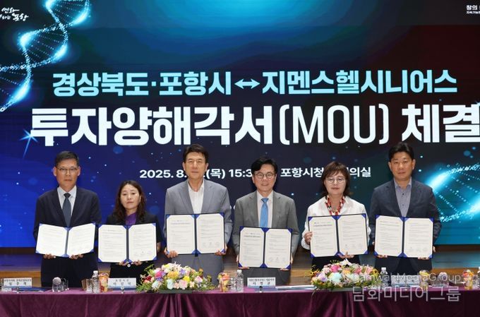 지멘스헬시니어스㈜, 포항에 초음파 의료기기 생산 증액 투자