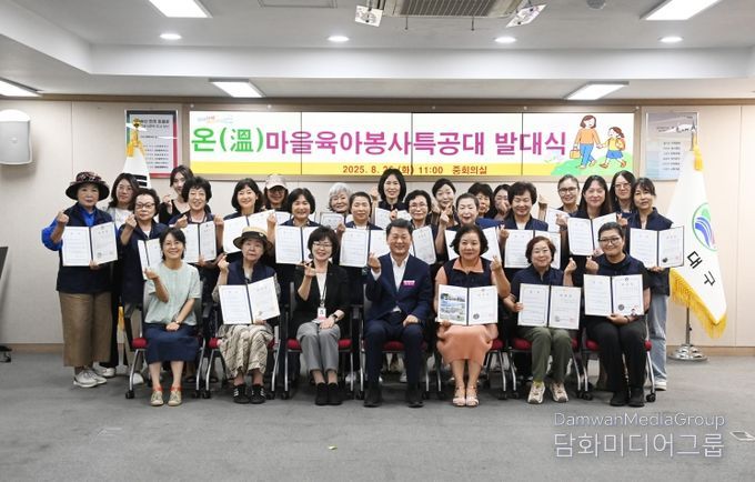 (온마을특공대 발대식)