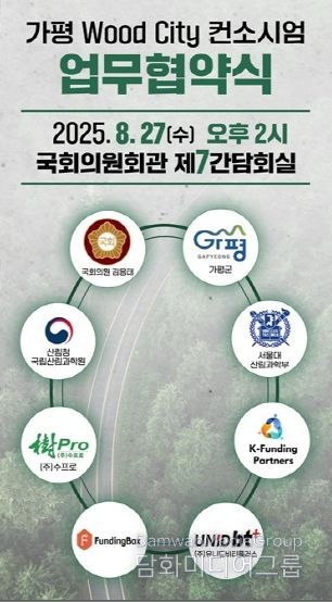 협약식 포스터