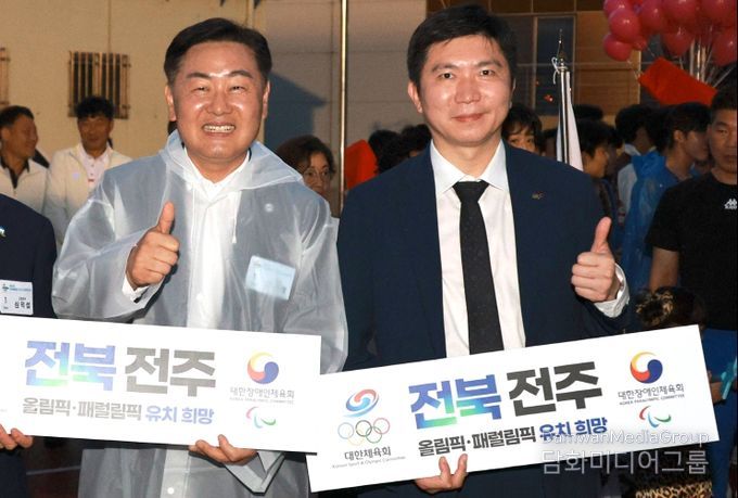전북특별자치도, 제62회 전북특별자치도민 체육대회 연계 올림픽 유치 홍보부스