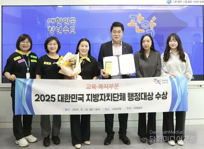 2025 지방자치단체 행정대상 국회행정안전위원장 표창을 수상한 관악구(오른쪽 세 번째 박준희 관악구청장)