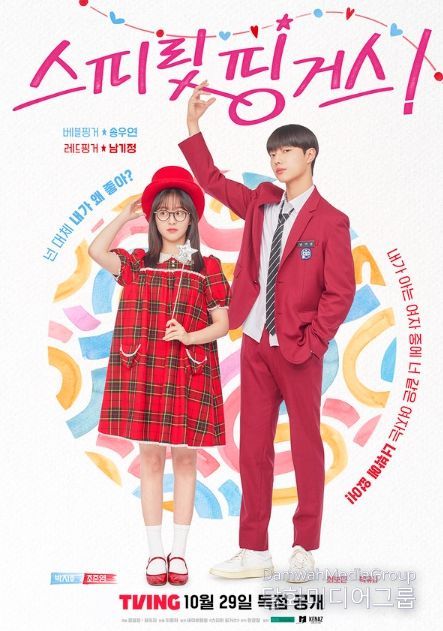 사진제공= ㈜넘버쓰리픽쳐스·MI·케나즈