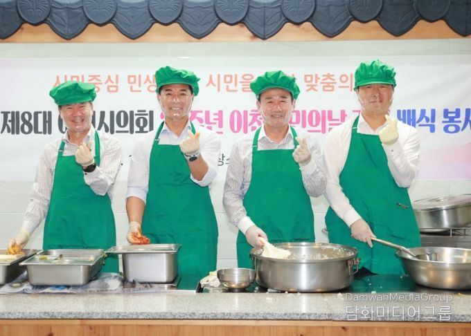 이천시의회, 이천시민의 날 맞아‘따뜻한 한 끼 나눔’ 배식봉사 실시