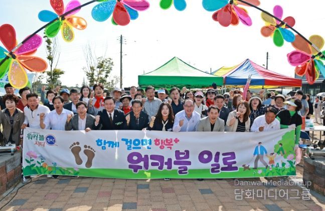 1일 진행된 워커블 일로 발대식