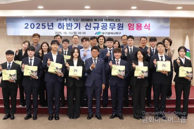 대구 북구청, 신규 임용 공무원에게 환영 꾸러미 선물