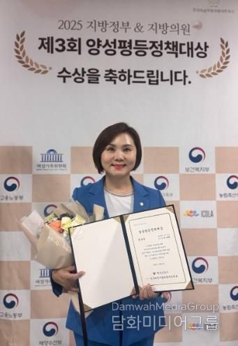광주광역시 이숙희 북구의원, 2025 양성평등정책대상 우수상 수상