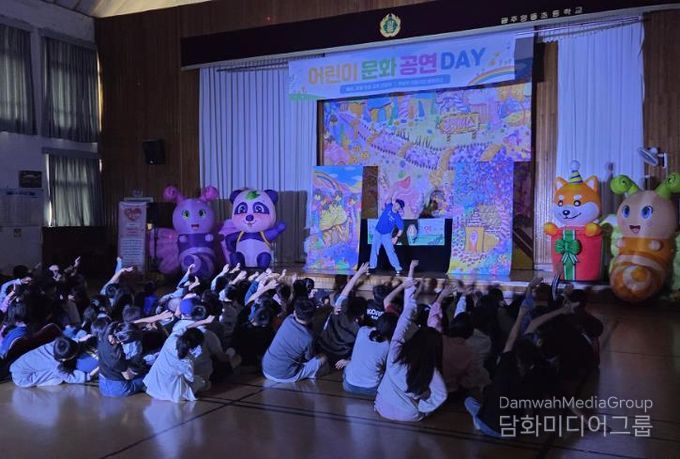 광주광역시교육청 광주유아교육진흥원, ‘찾아가는 문화예술 공연’ 성료