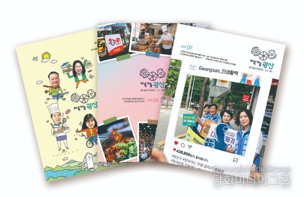 광산구보, 온라인 독서 플랫폼 무료 구독서비스 운영