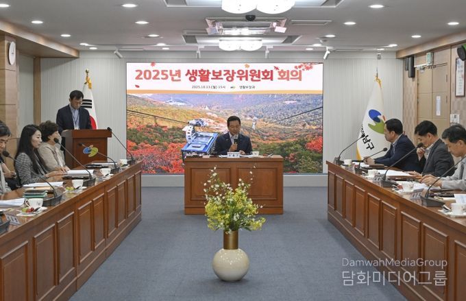 대구 남구, 2025년 생활보장위원회 개최
