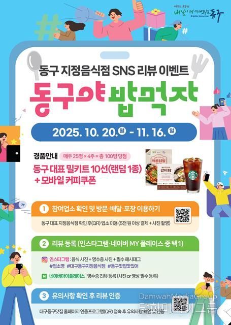 이벤트 홍보 포스터