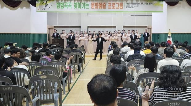 지난 16일 서산성봉학교에서 진행된 ‘방방곡곡 찾아가는 맞춤형 문화예술행사’