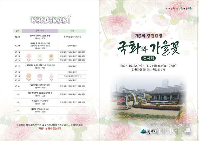 행사 홍보자료