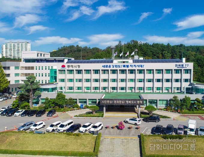 동해시청