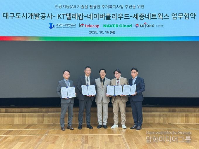 임대주택 고령층 및 1인가구 대상 AI 돌봄서비스“클로바 케어콜”도입