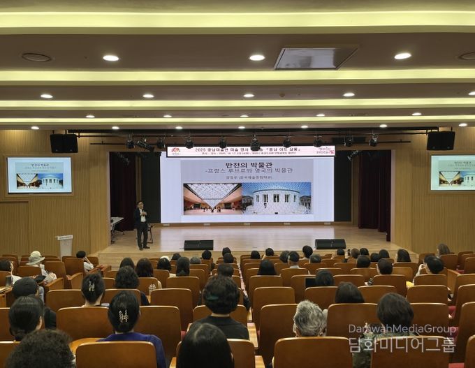 프랑스·영국 사례 통해 충남미술관 방향 모색