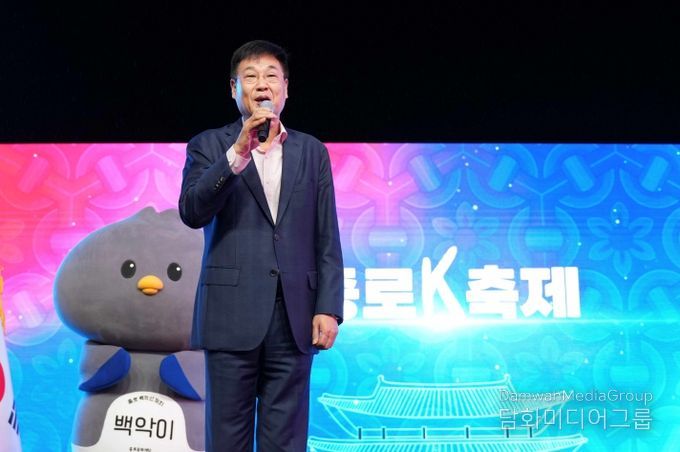  종로K축제 개막식(정문헌 구청장이 인사말을 하고 있다.)