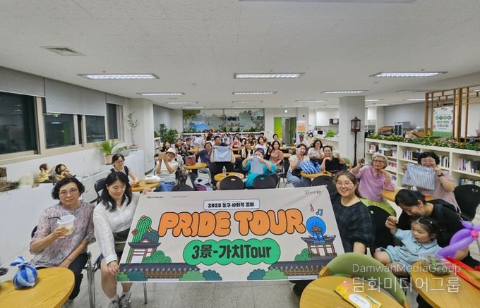 대구 동구청은 8월 6일 반야월연꽃단지 일대, 9월 19일 옻골마을 인근, 10월 17일 팔공산 일대에서 ‘2025 동구 사회적경제 프라이드 투어 를 진행하였다.