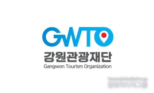 강원관광재단
