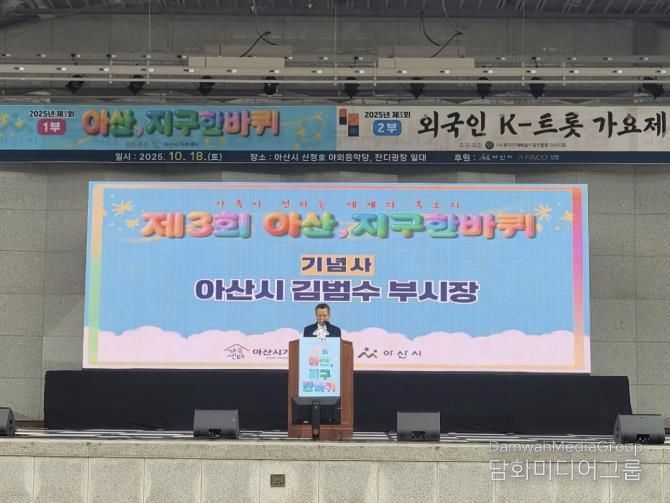 ‘제3회 지구 한 바퀴’ 행사